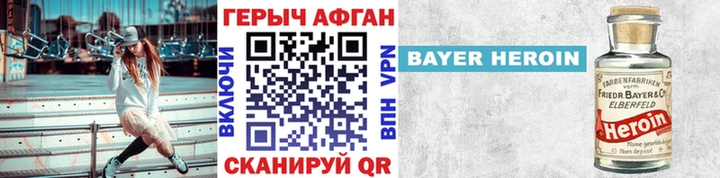 omg зеркало где продают Гдов Героин афганец