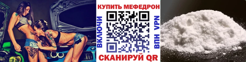 МЕФ мяу мяу  как найти наркотики  Гдов 