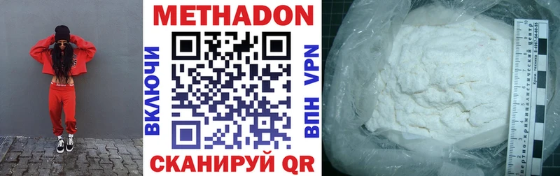Метадон VHQ  Гдов 